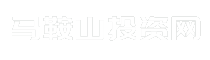 马鞍山投资网